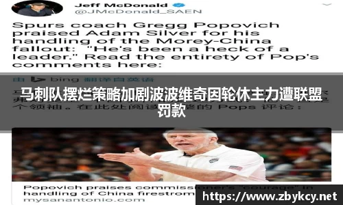 星空·综合体育中国官方网站